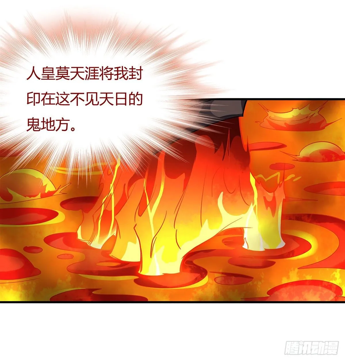第21话 重见天日 第24页
