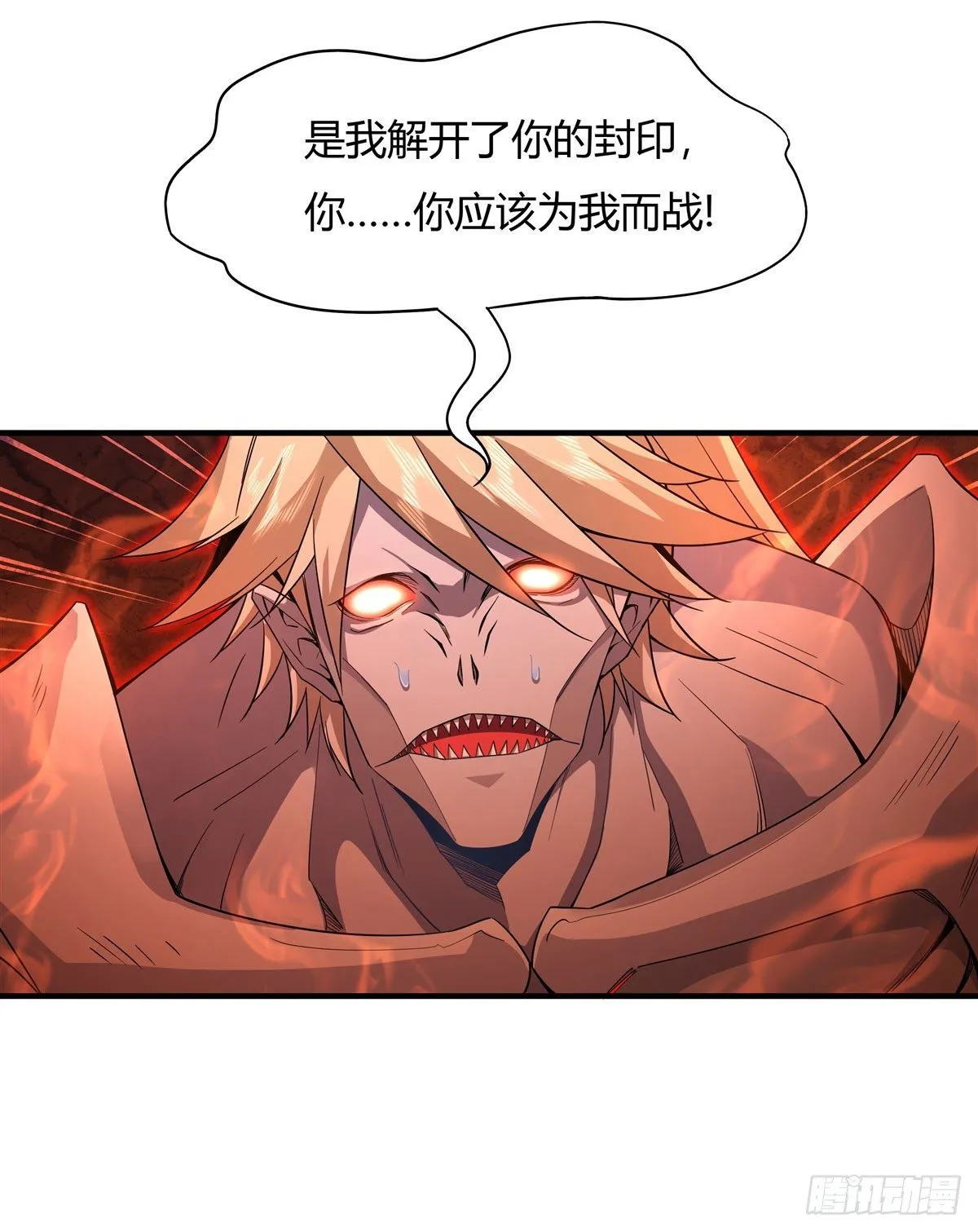 第21话 重见天日 第26页