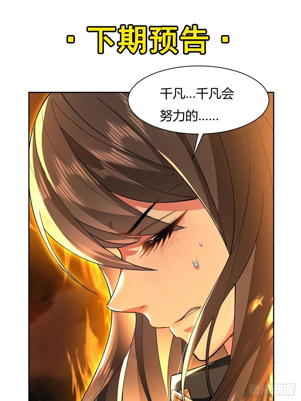 第21话 重见天日 第44页