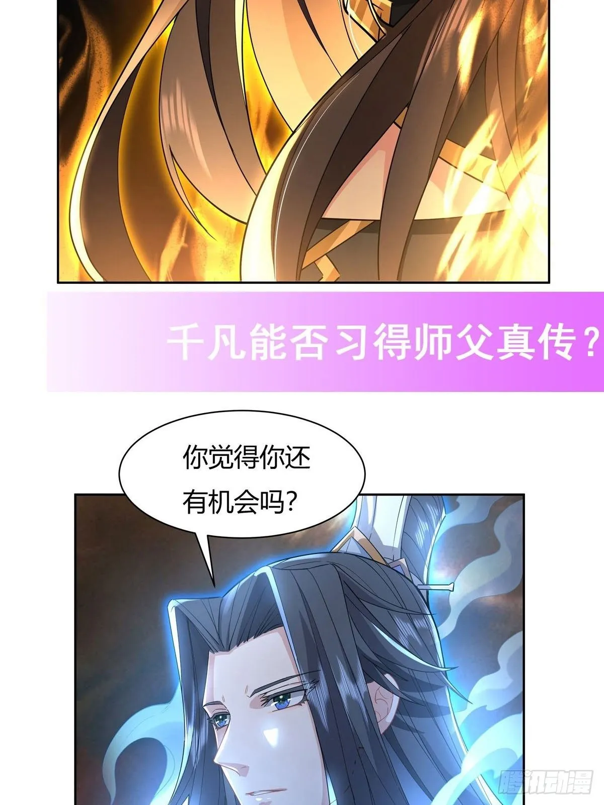 第21话 重见天日 第45页