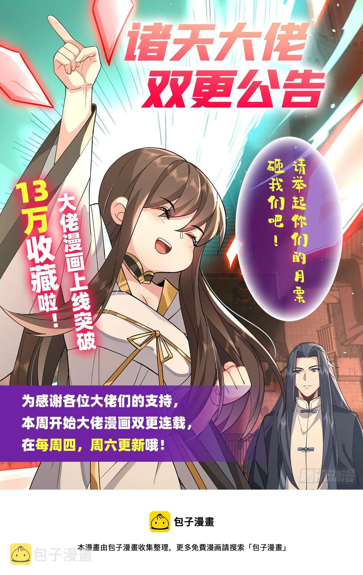 第21话 重见天日 第48页