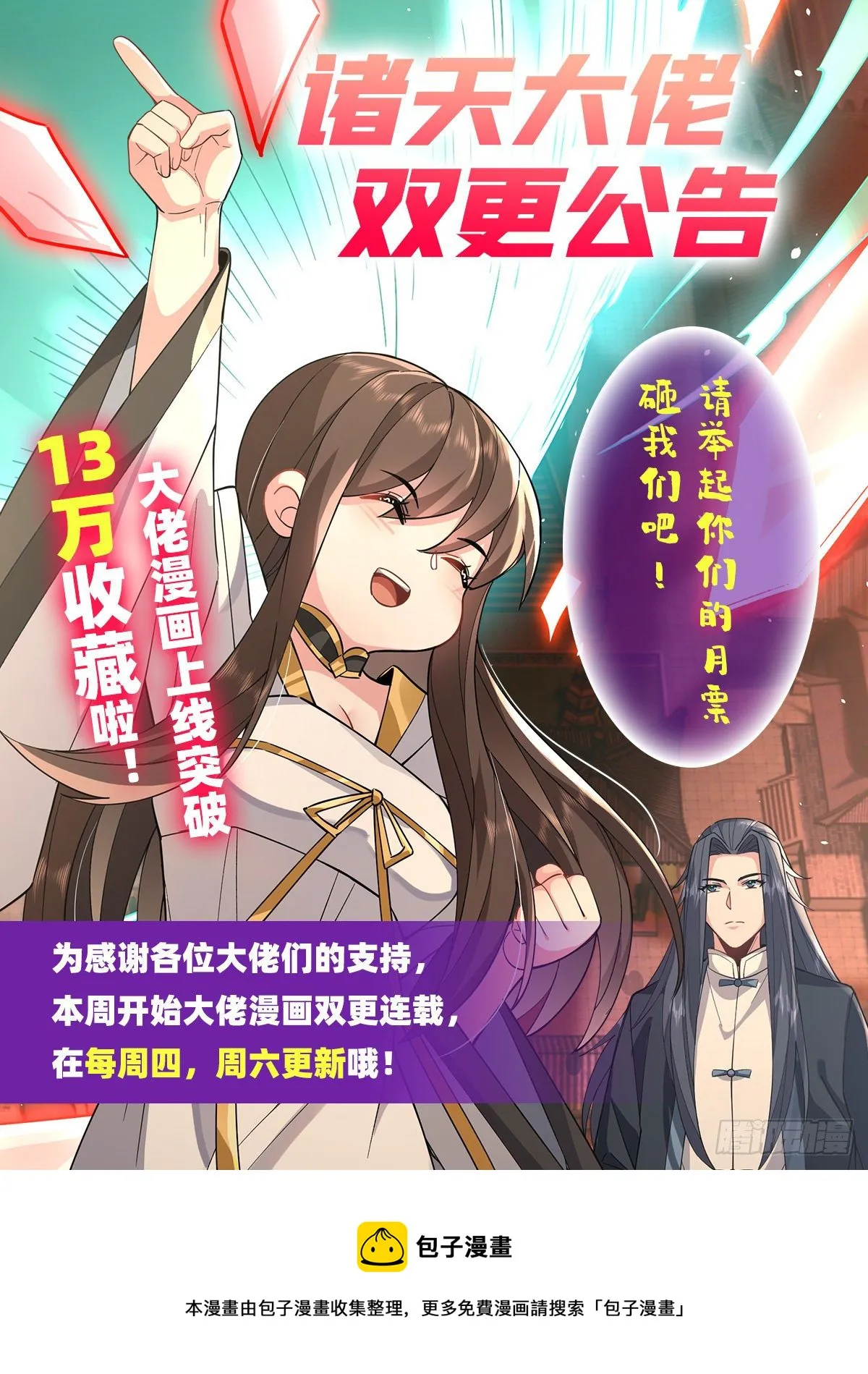 双更公告 第1页