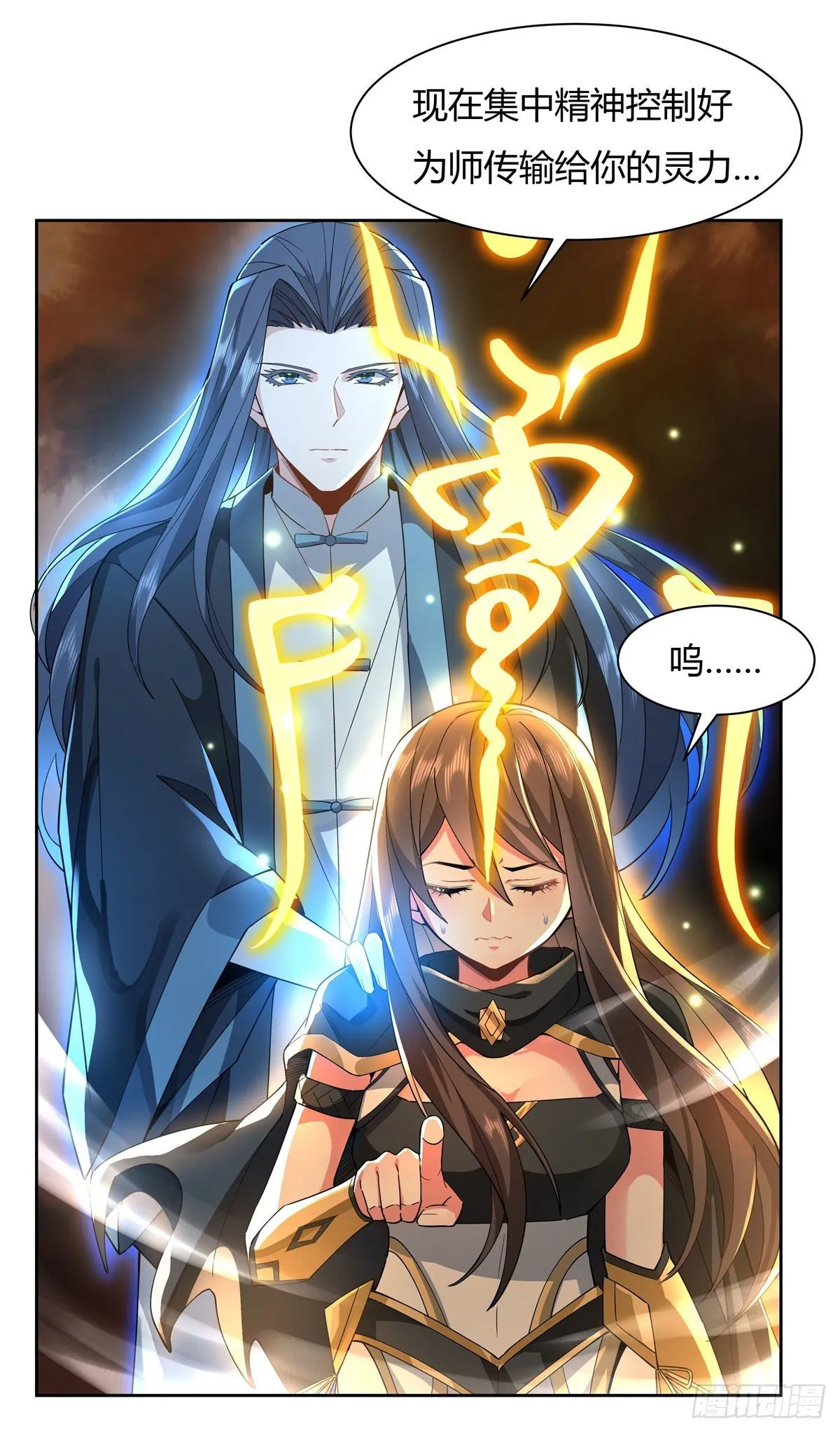 第22话 这个男人好强 第3页