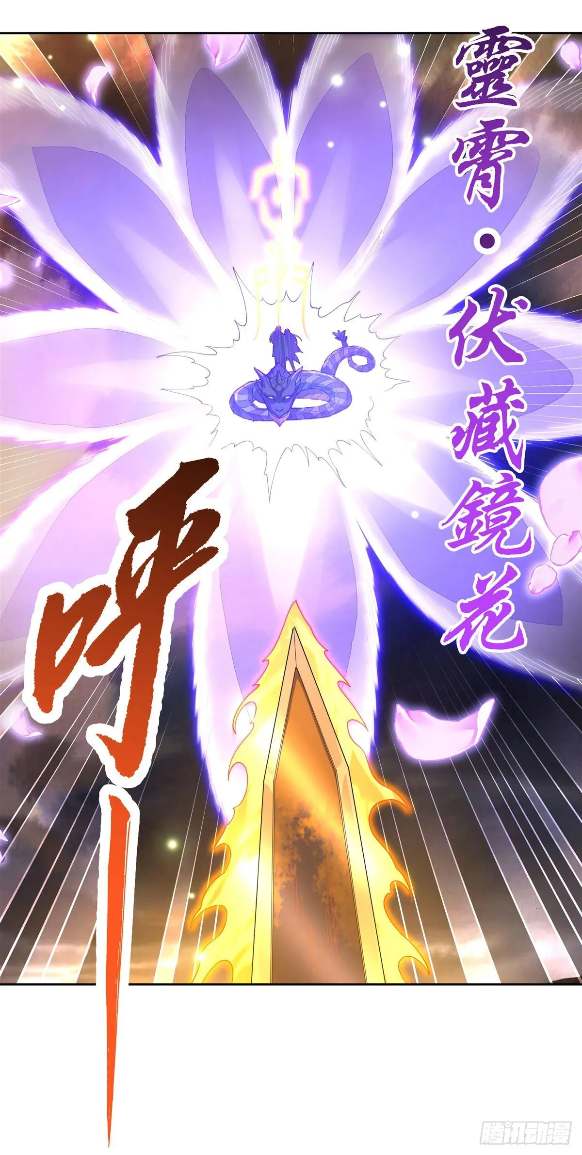 第22话 这个男人好强 第14页