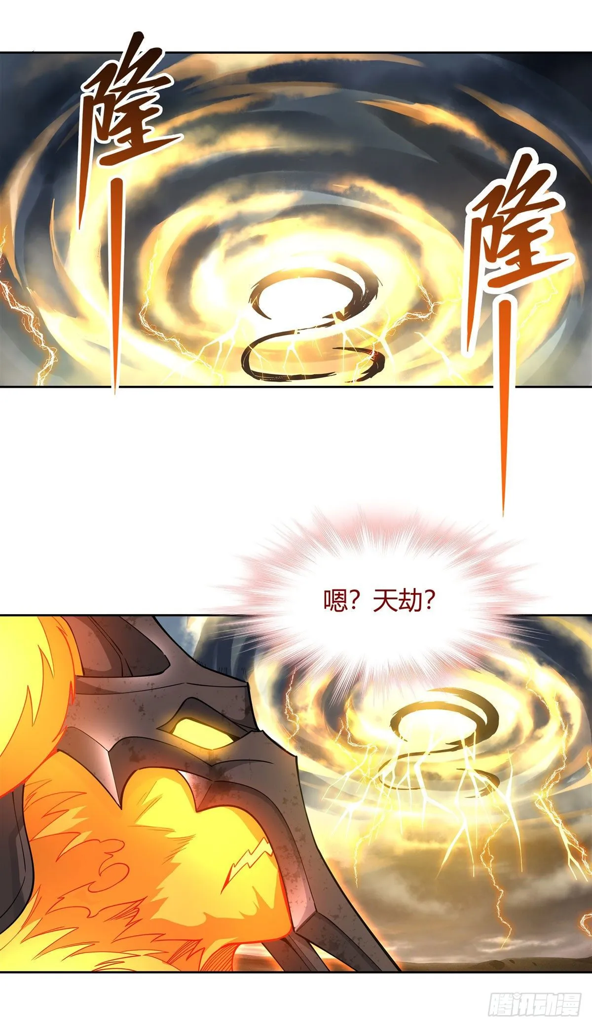 第22话 这个男人好强 第23页