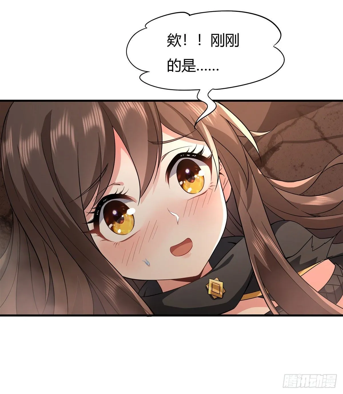 第23话 吸收气运 第12页