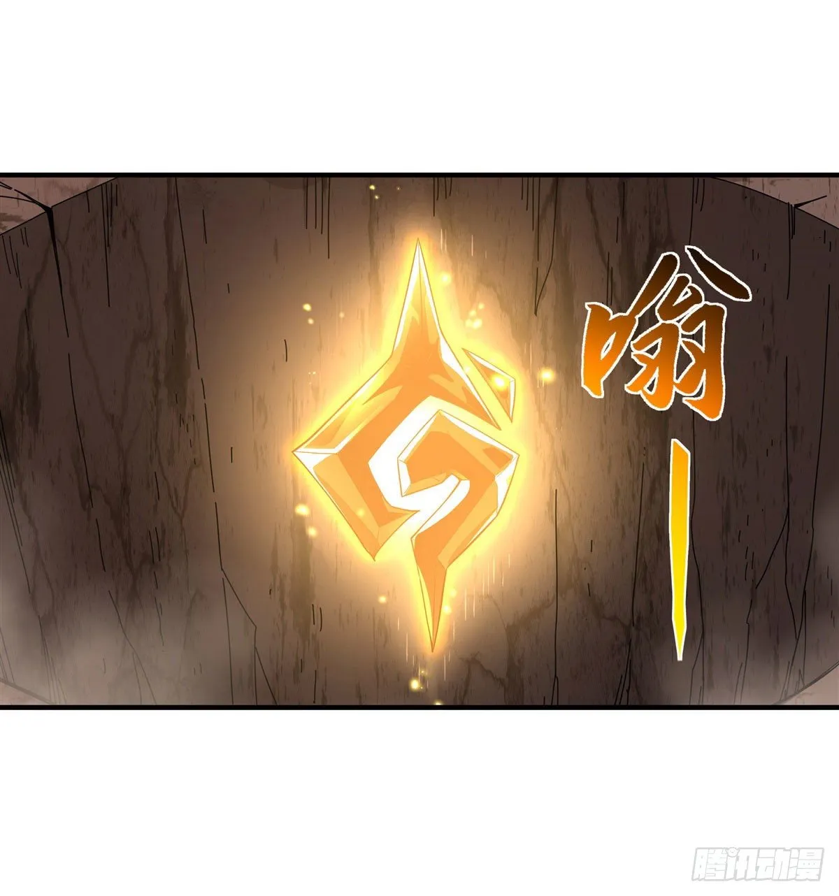 第23话 吸收气运 第19页