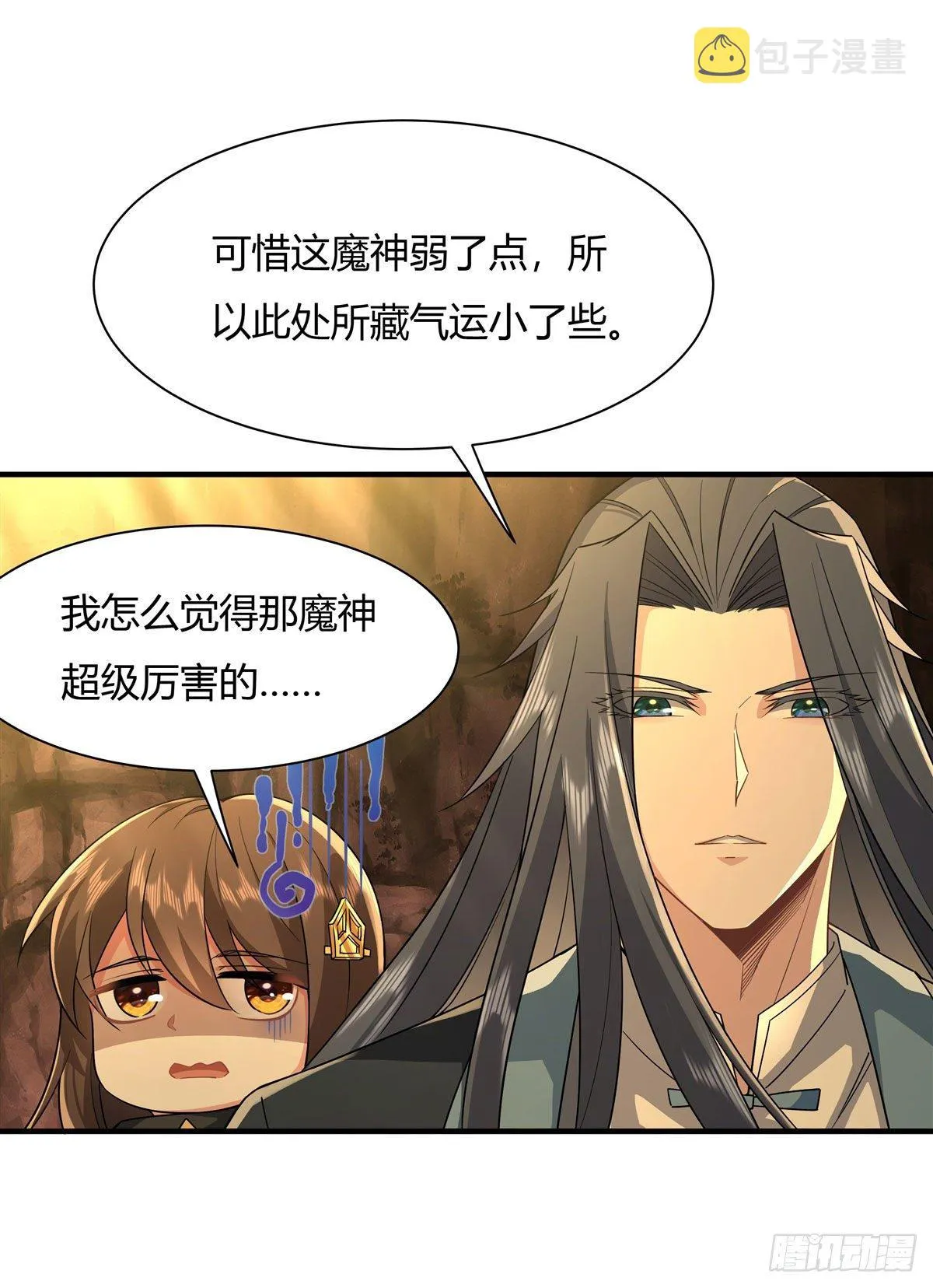 第23话 吸收气运 第21页