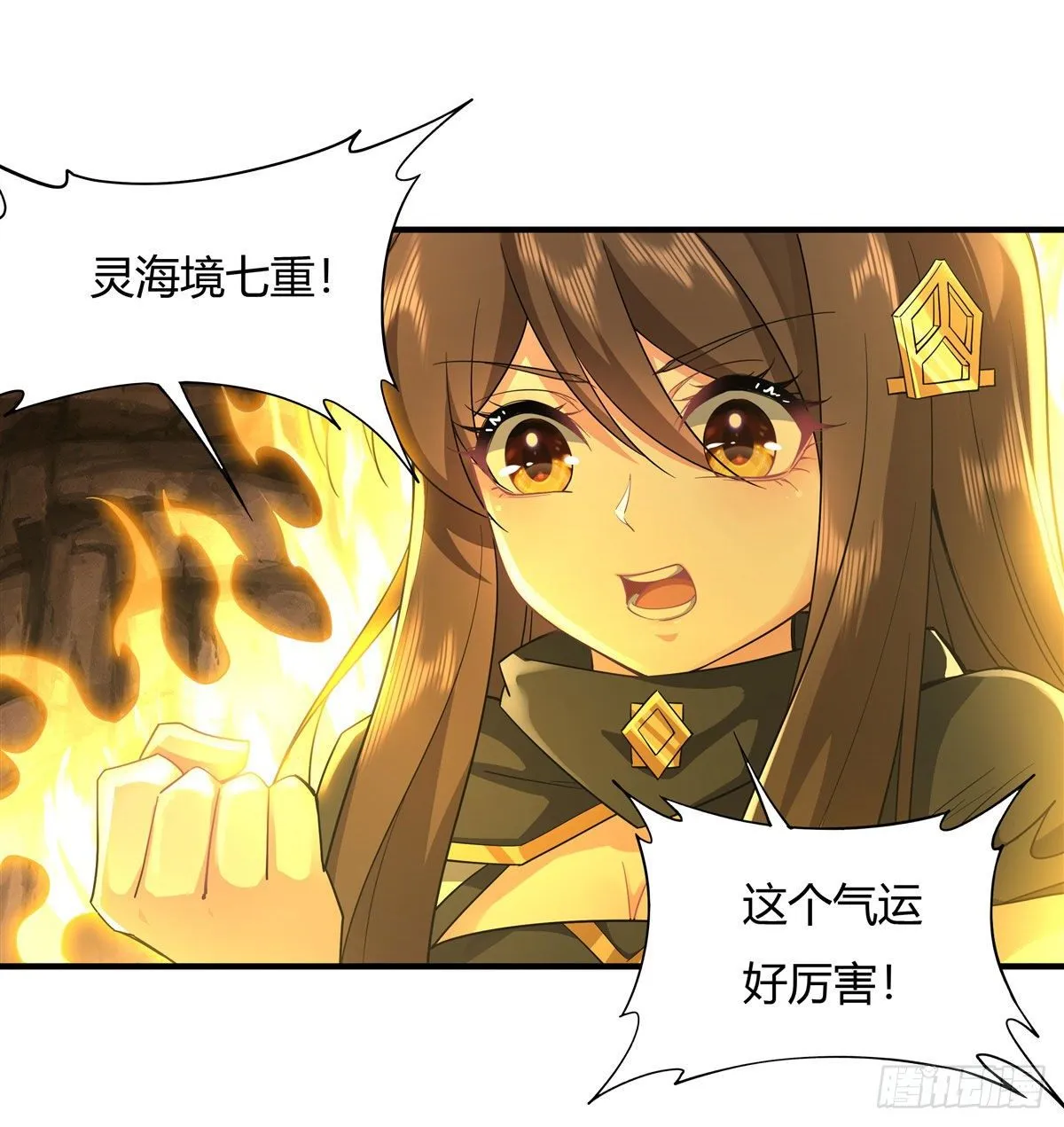 第23话 吸收气运 第29页