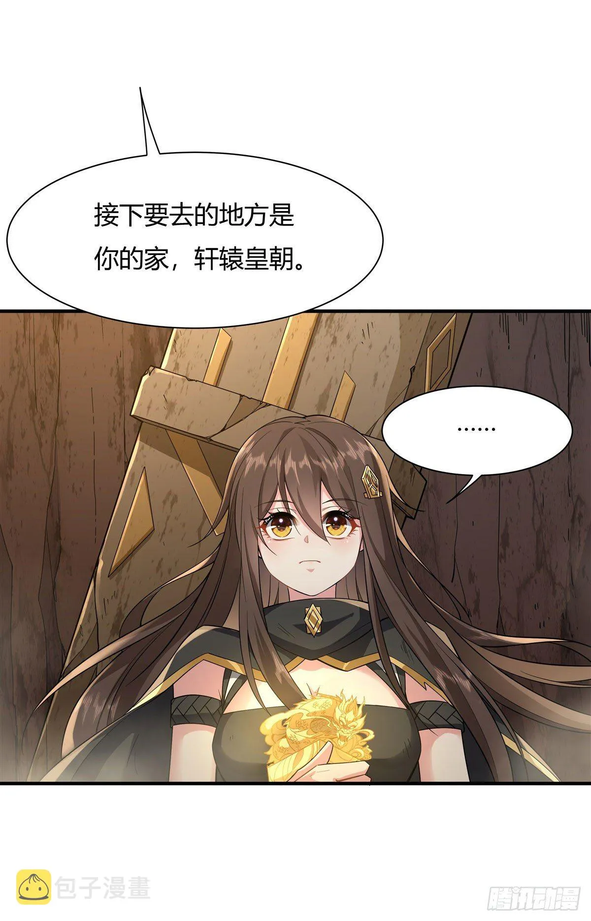 第23话 吸收气运 第34页