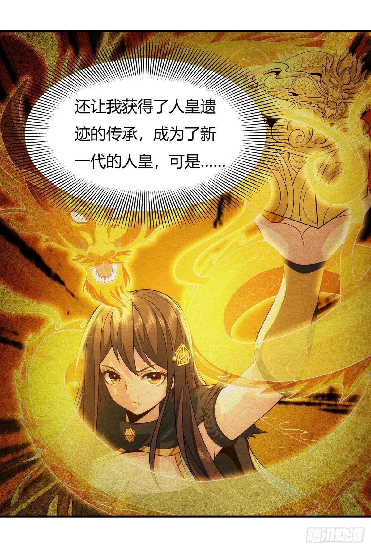 第23话 吸收气运 第39页