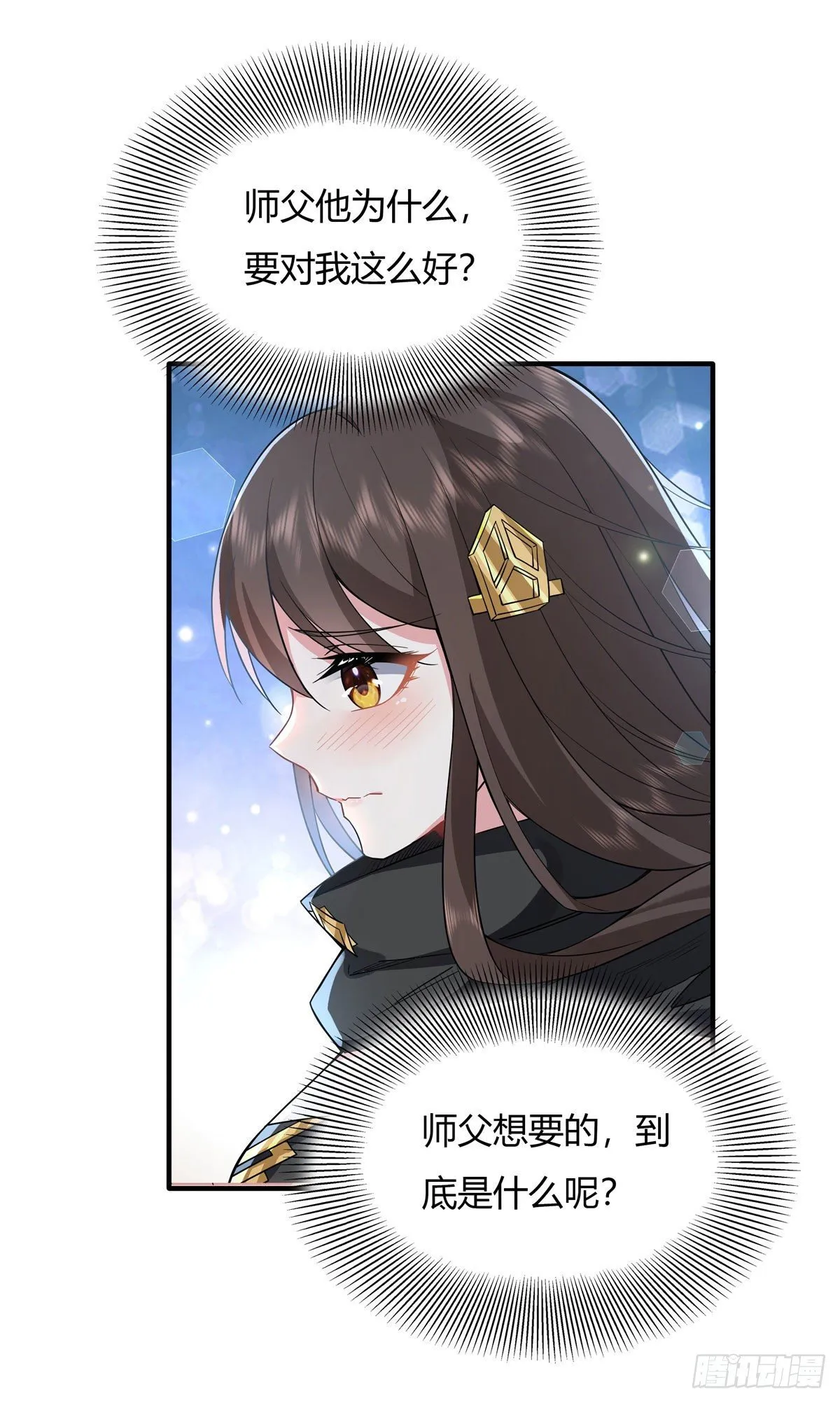 第23话 吸收气运 第40页