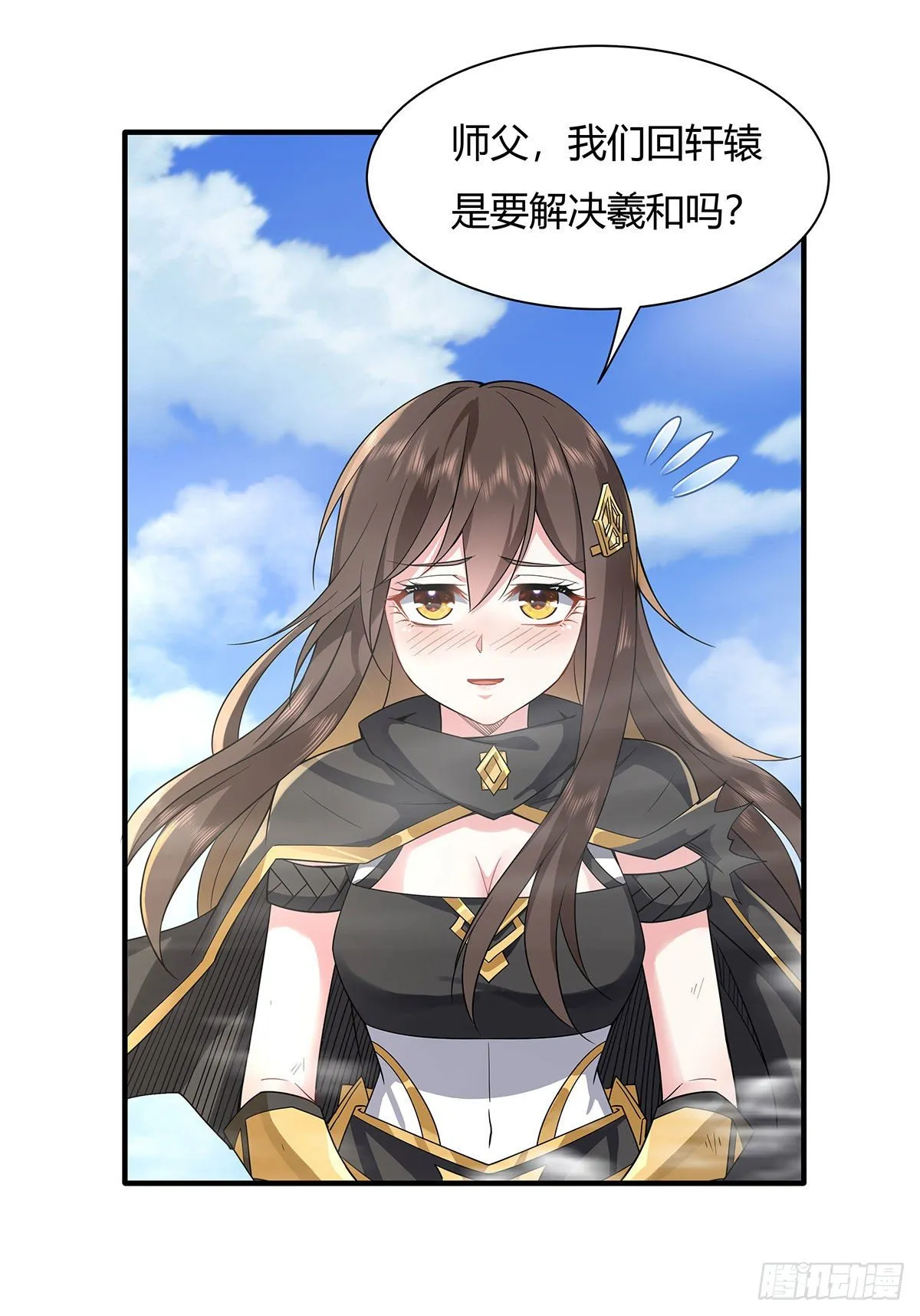 第23话 吸收气运 第43页