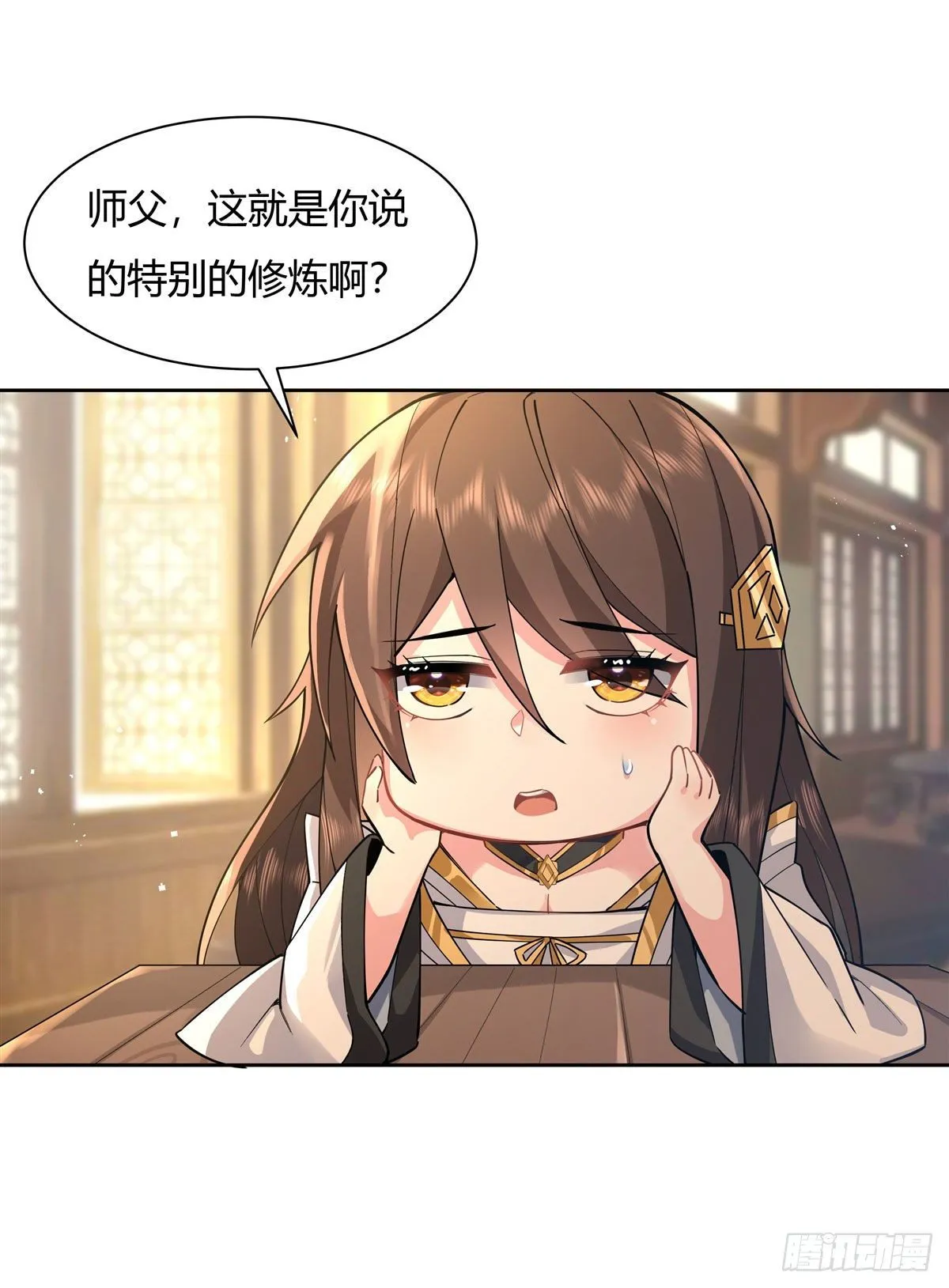 第24话 特别修炼 第3页