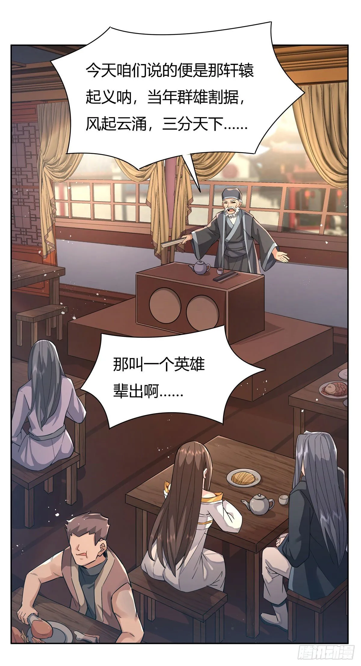 第24话 特别修炼 第4页