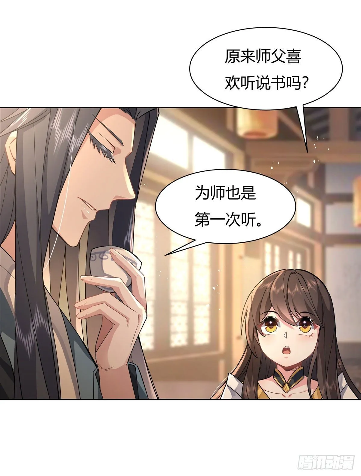 第24话 特别修炼 第5页