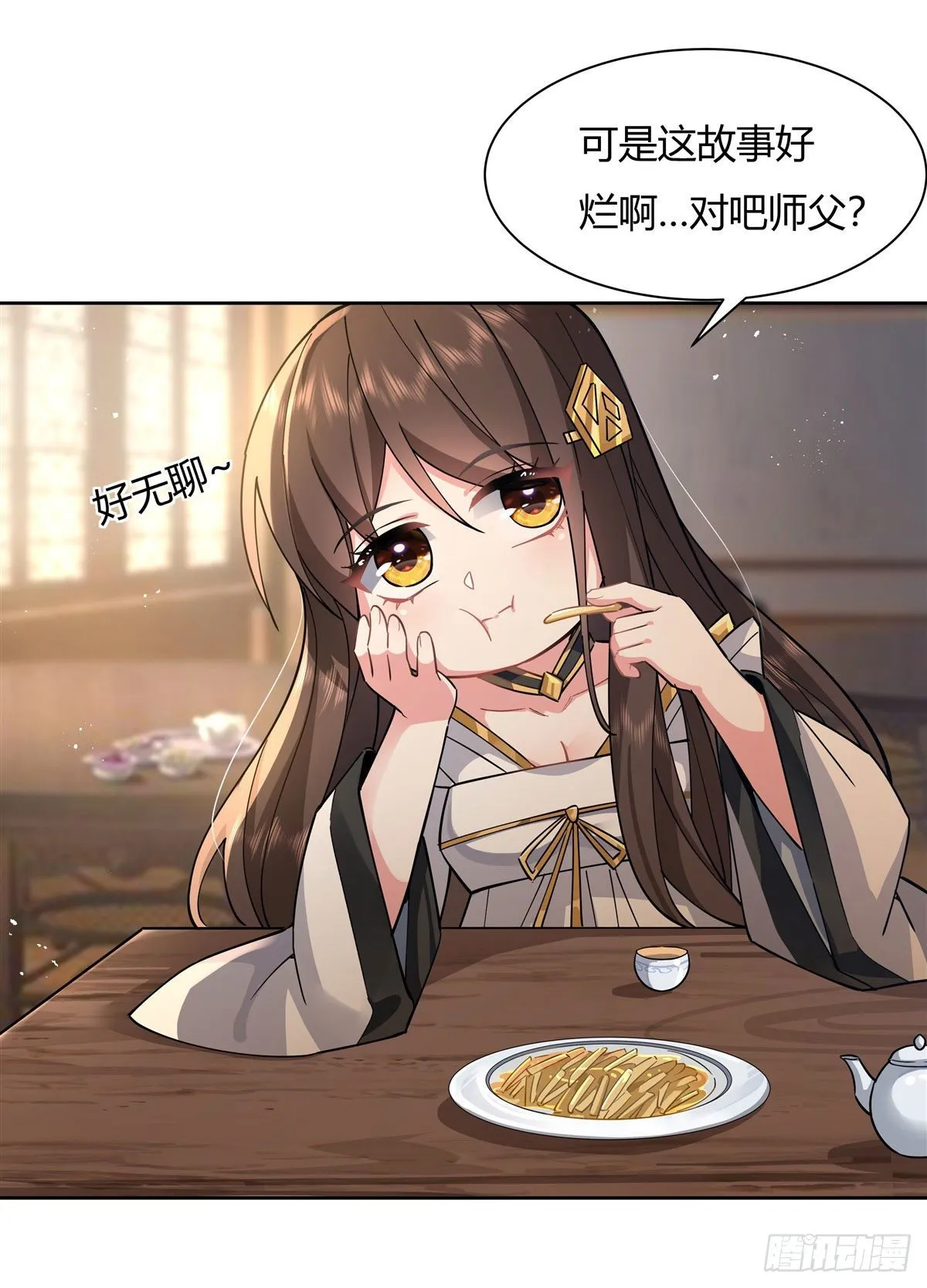 第24话 特别修炼 第6页