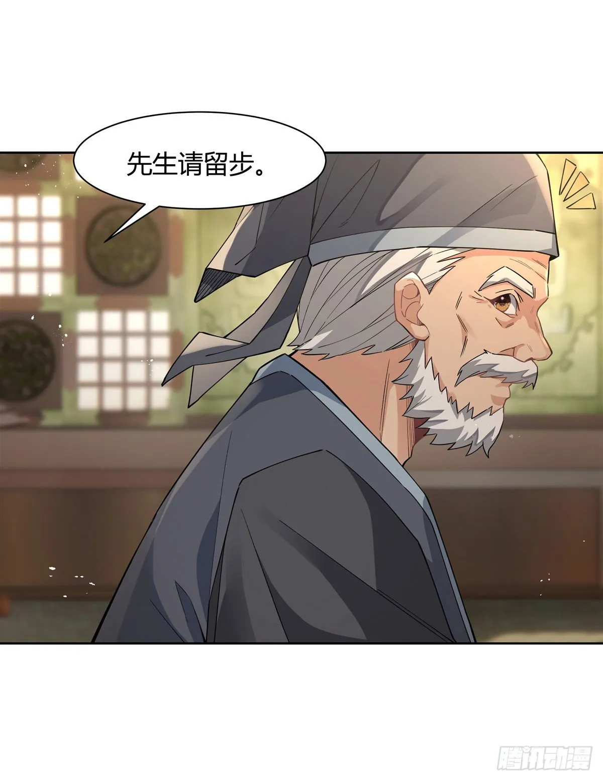 第24话 特别修炼 第9页