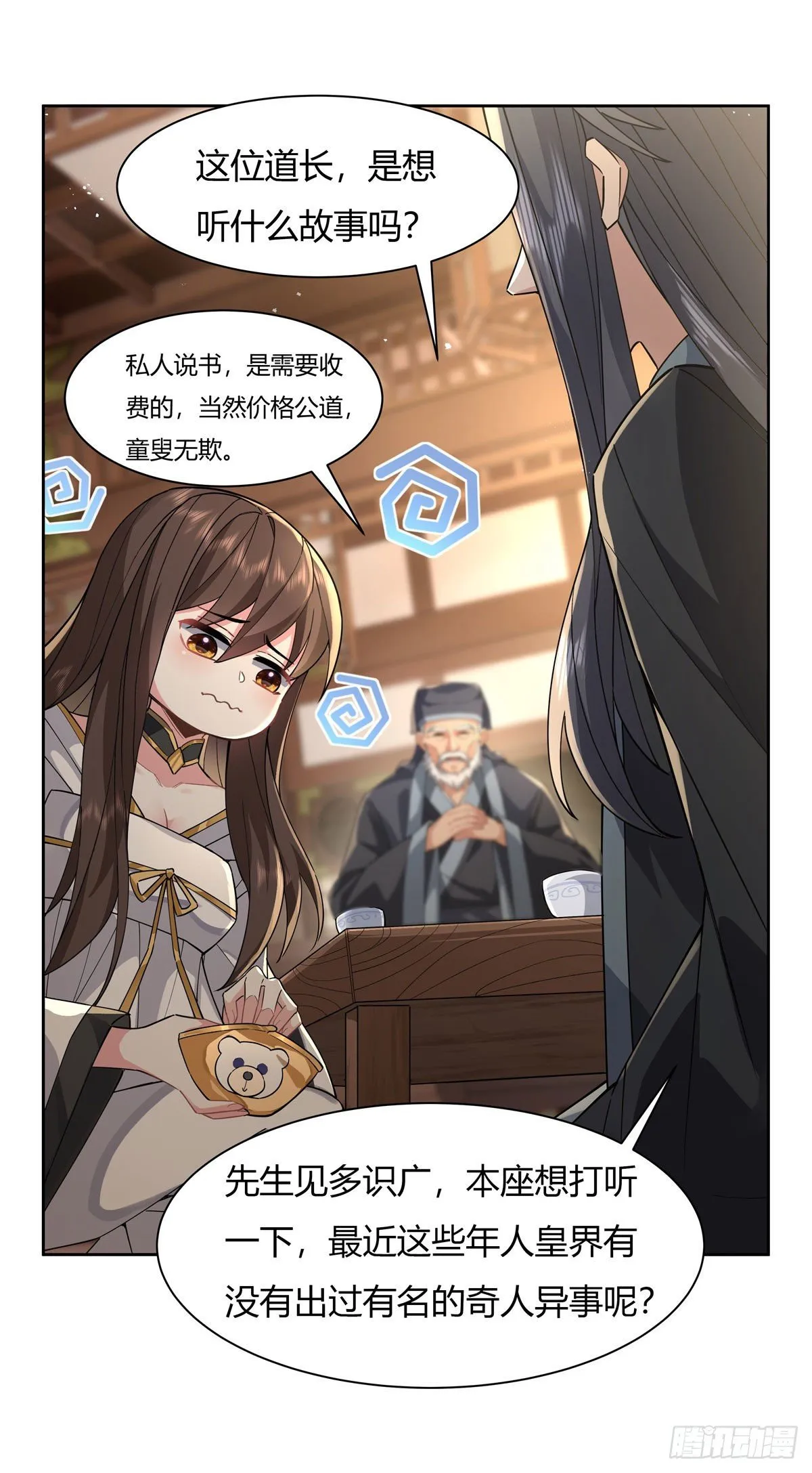 第24话 特别修炼 第10页