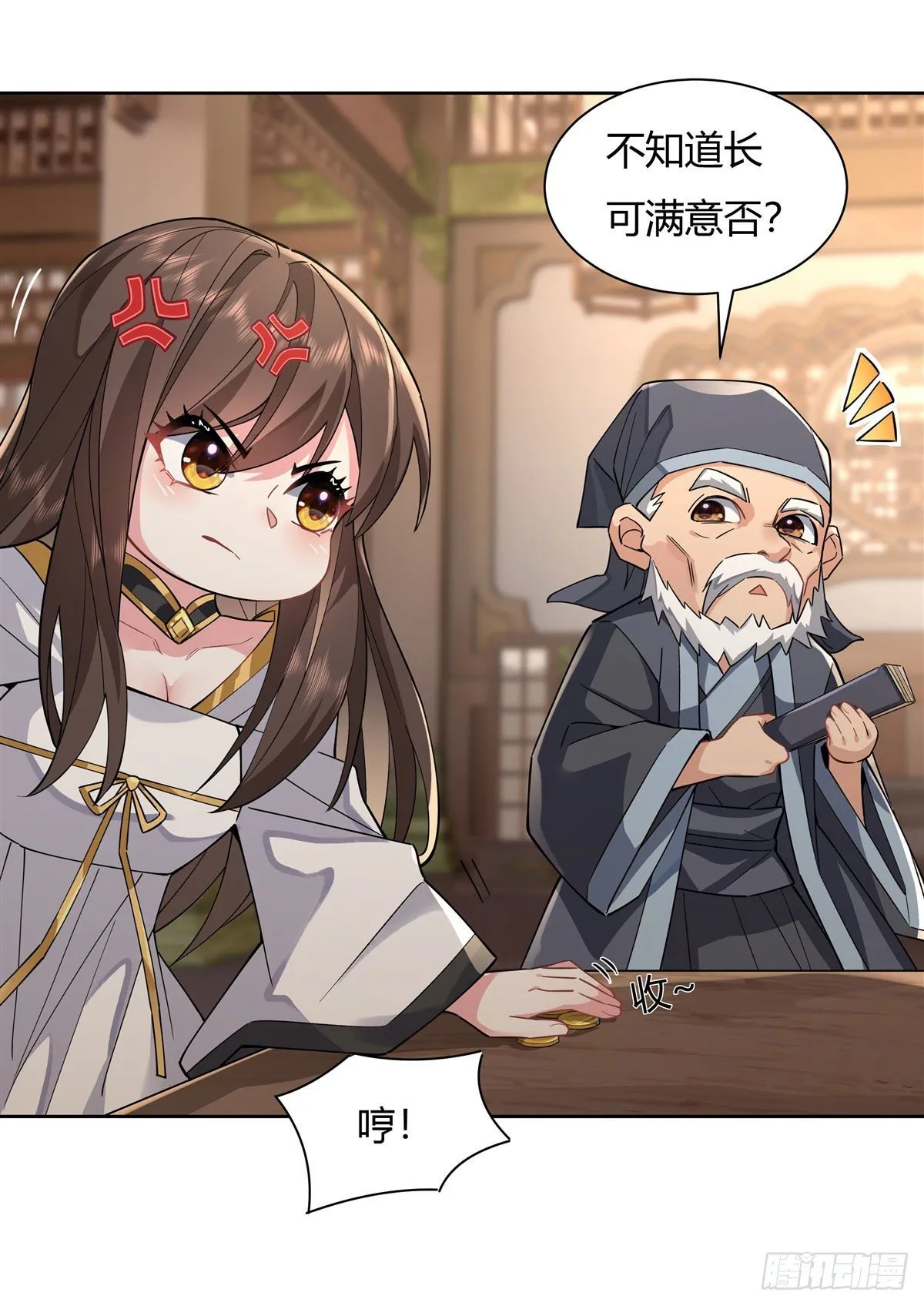 第24话 特别修炼 第13页