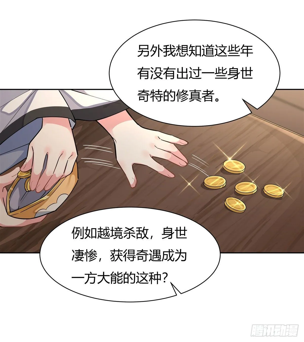 第24话 特别修炼 第15页