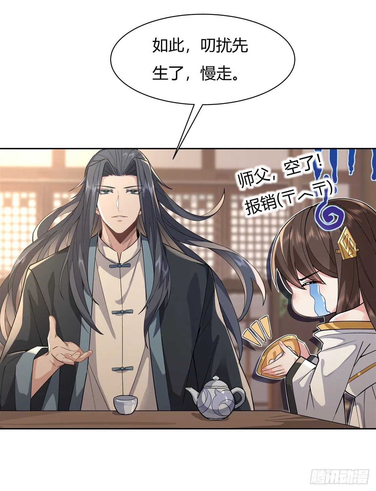 第24话 特别修炼 第17页