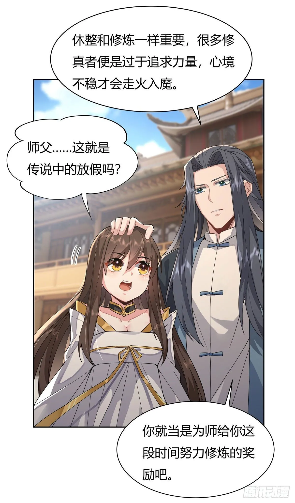 第24话 特别修炼 第22页