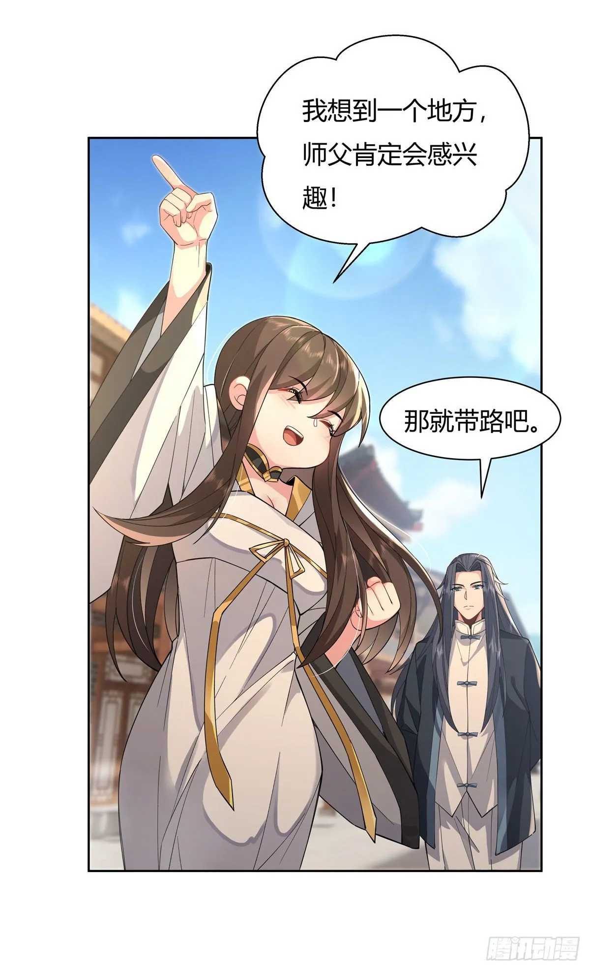 第24话 特别修炼 第24页