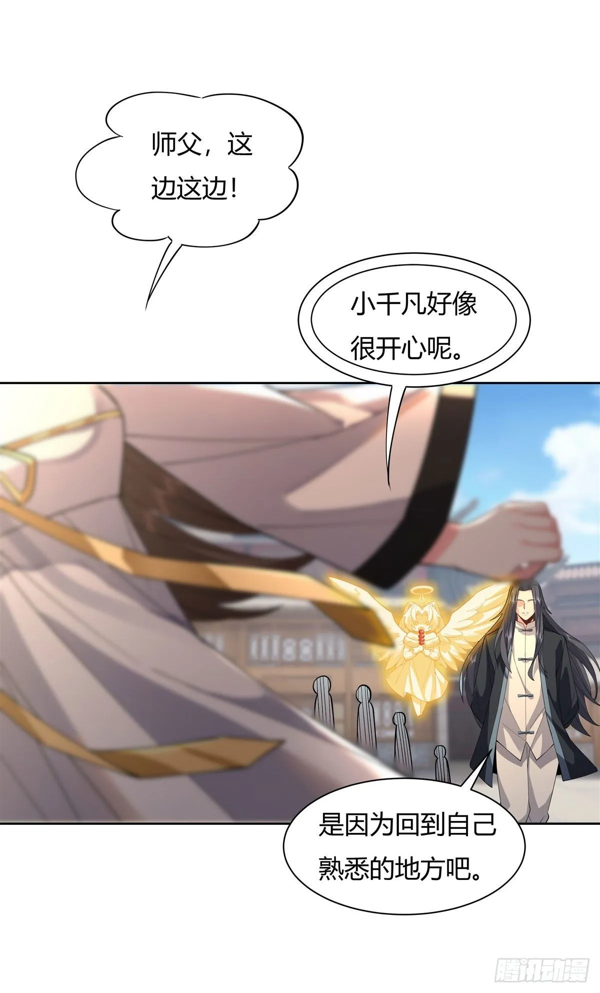 第24话 特别修炼 第25页