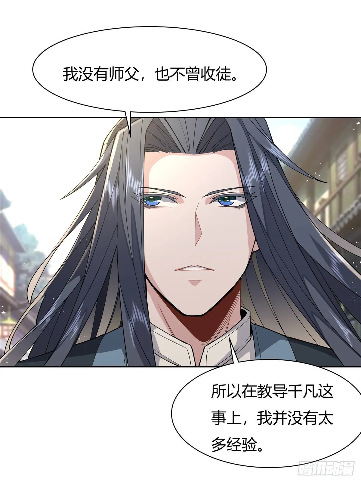 第24话 特别修炼 第28页