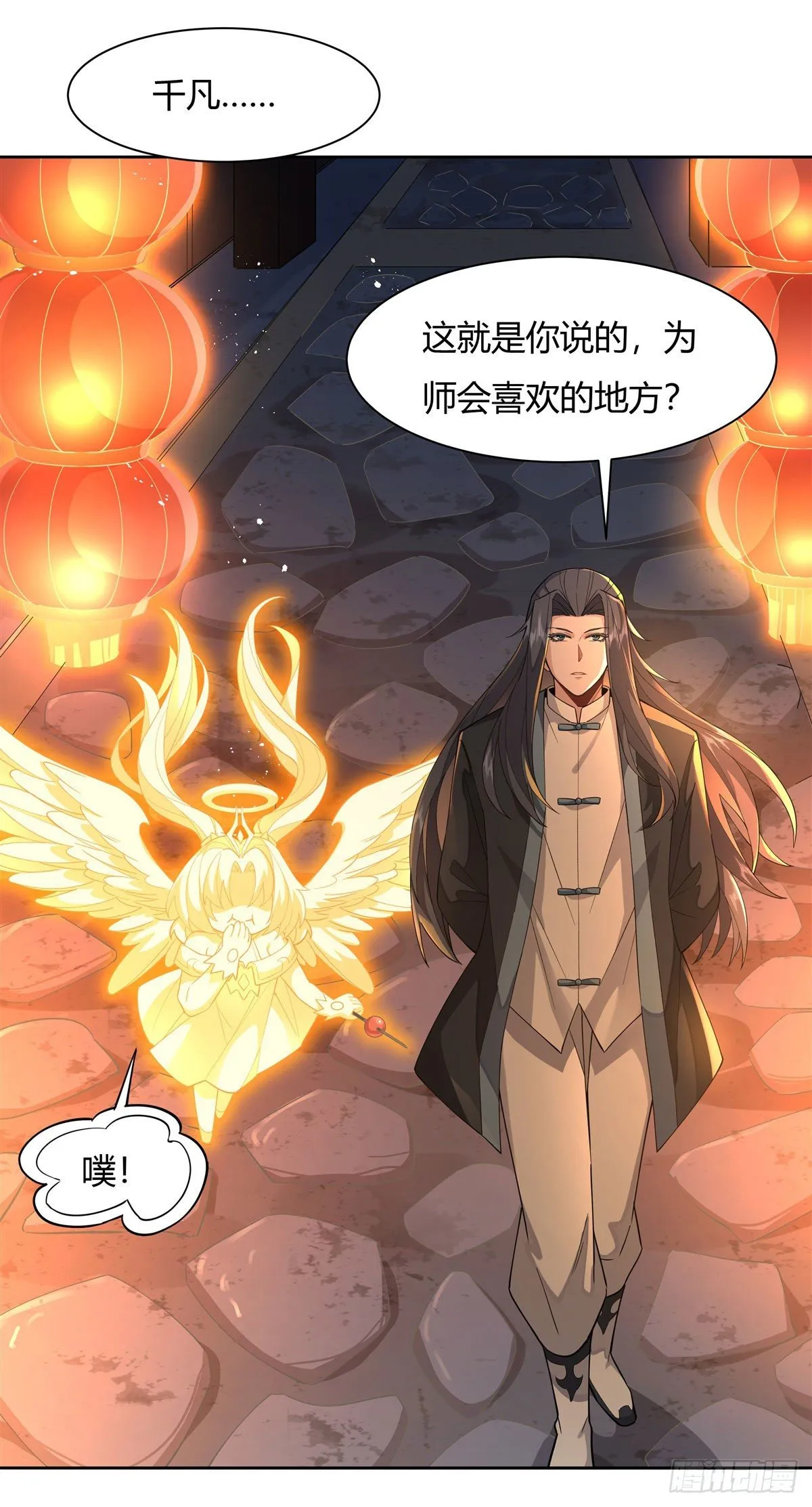 第24话 特别修炼 第30页