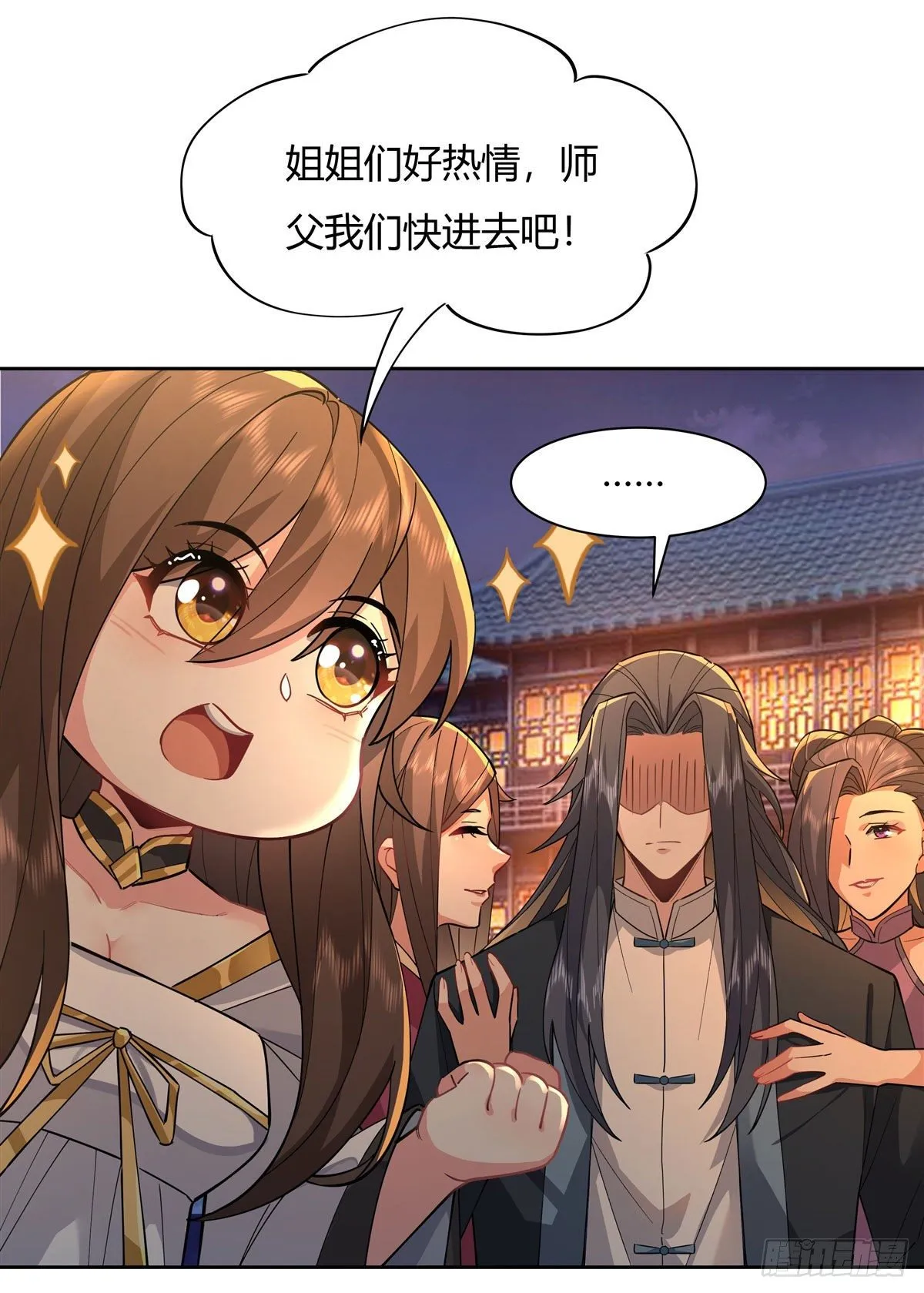 第24话 特别修炼 第34页