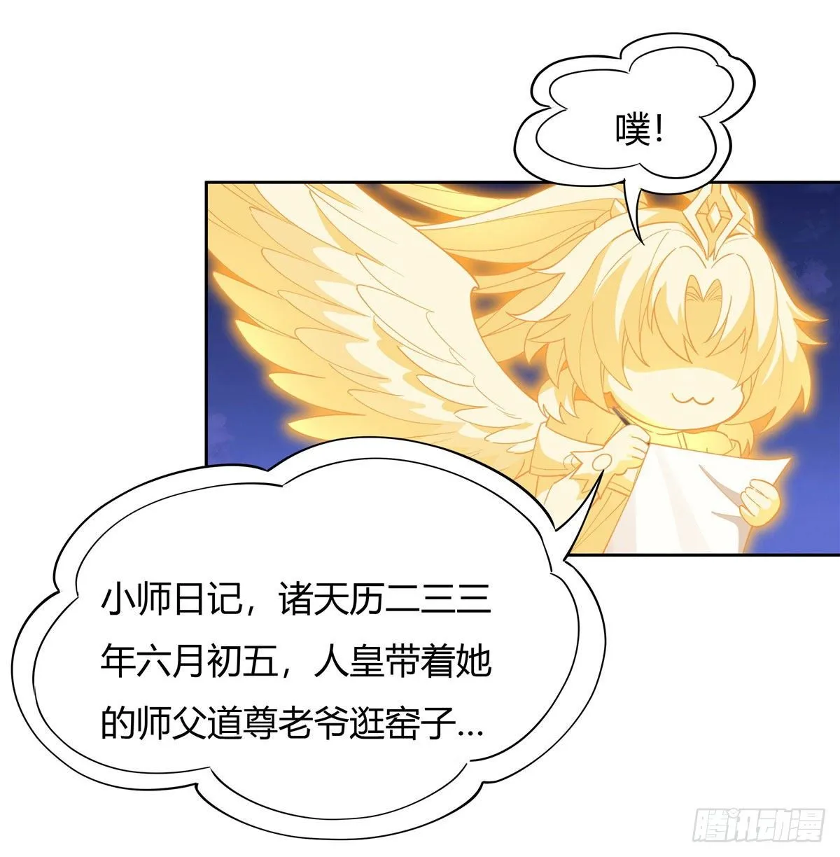 第24话 特别修炼 第35页