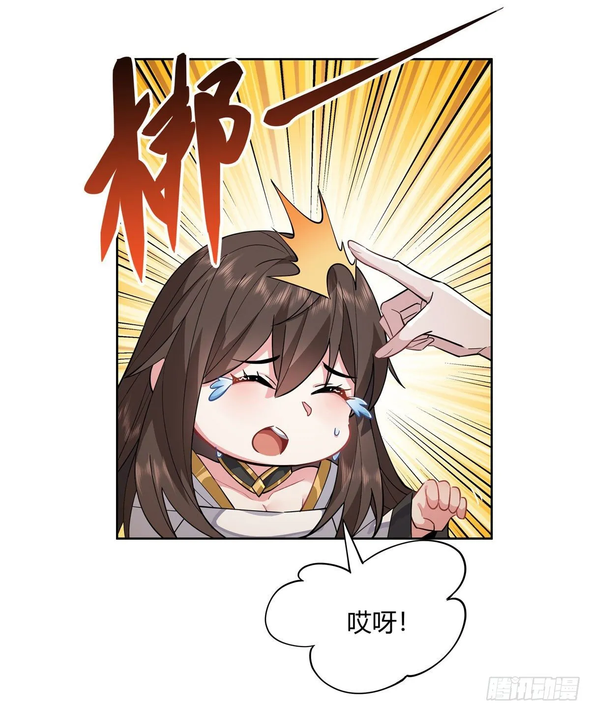 第24话 特别修炼 第37页