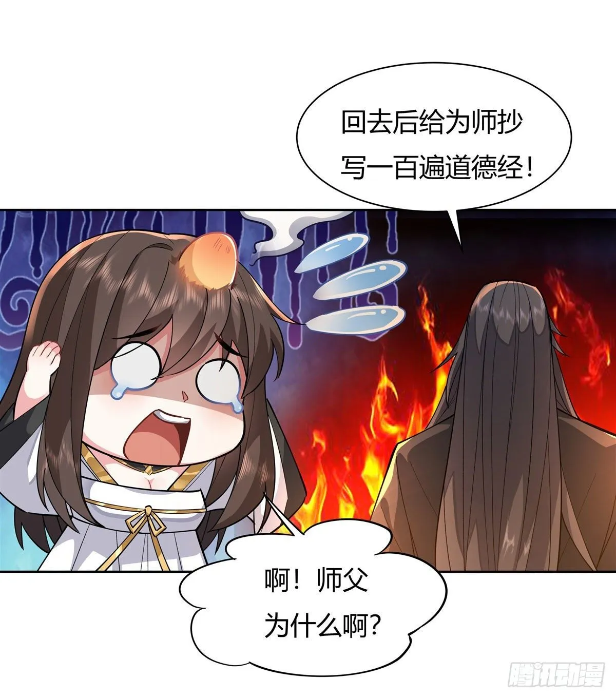 第24话 特别修炼 第38页