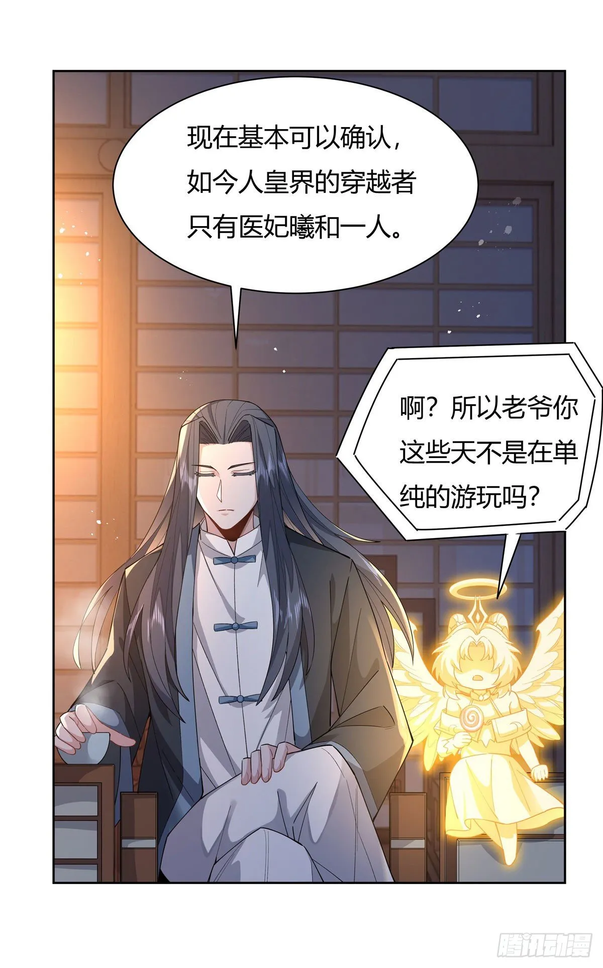 第24话 特别修炼 第41页