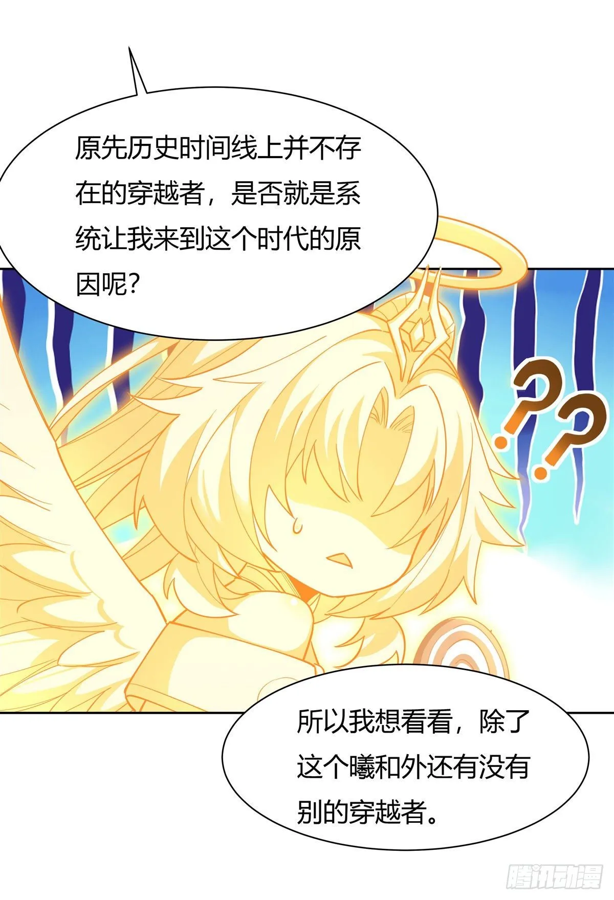 第24话 特别修炼 第43页