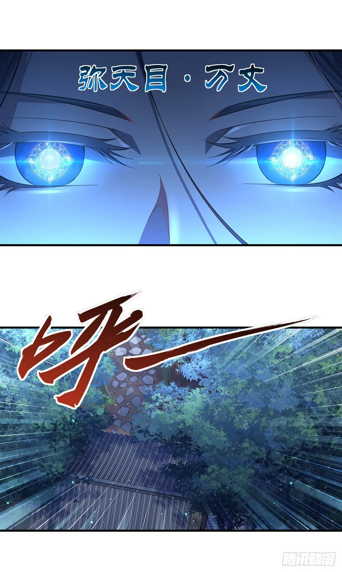 第25话 狭路相逢 第3页