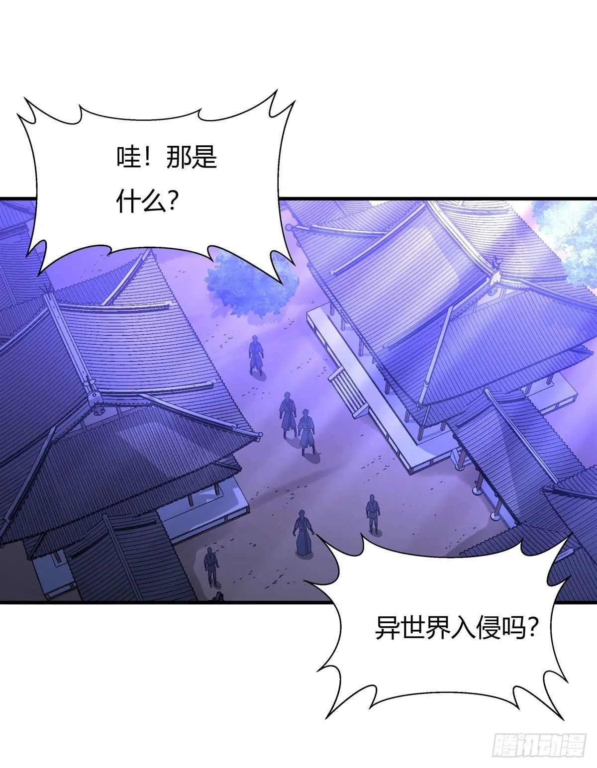 第25话 狭路相逢 第9页