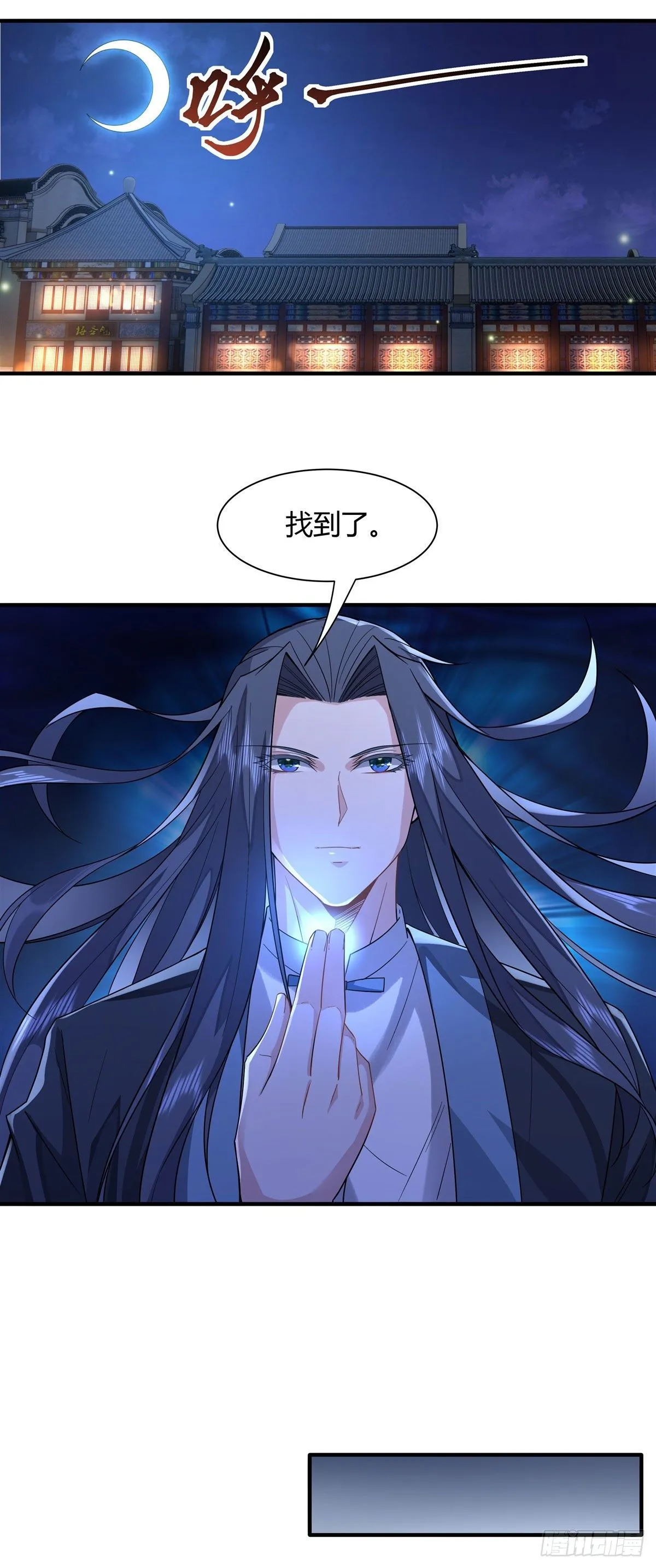 第25话 狭路相逢 第14页
