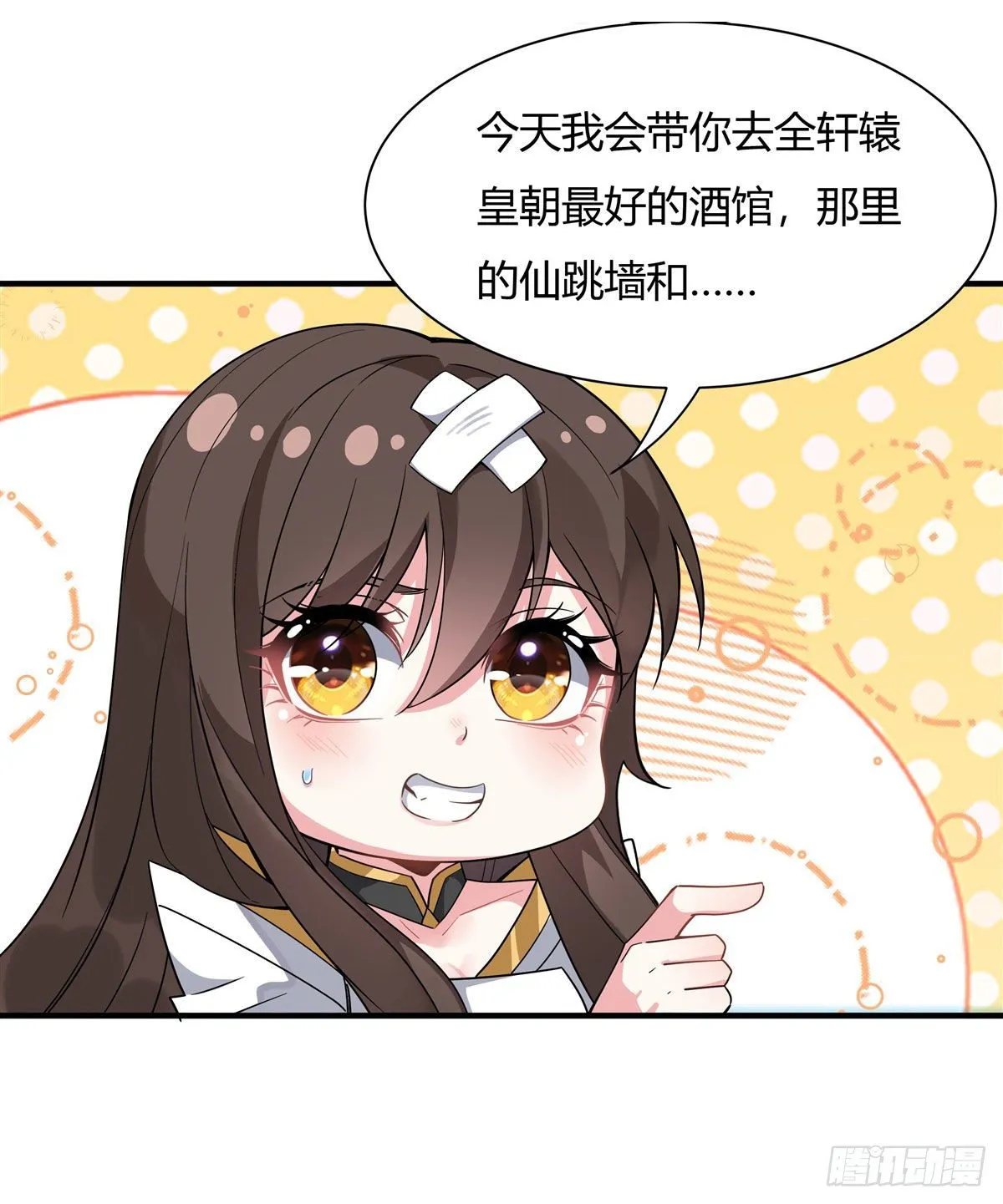 第25话 狭路相逢 第16页