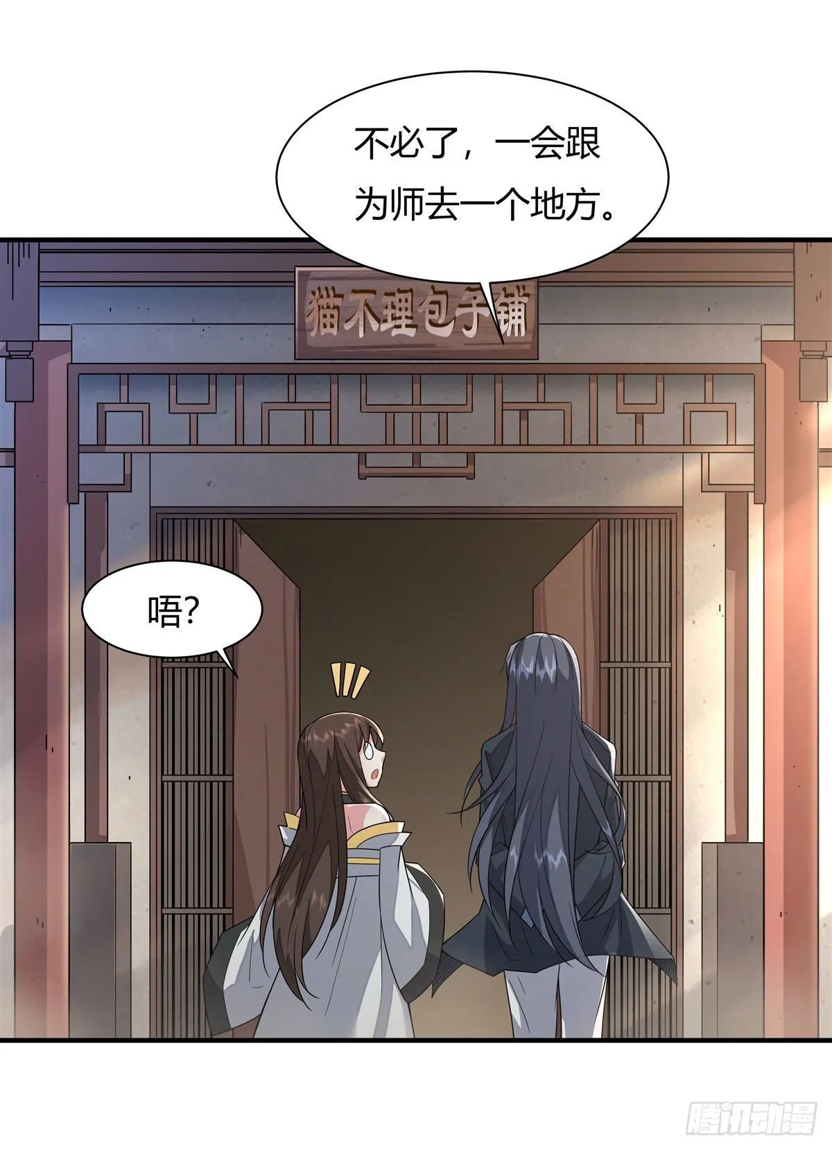 第25话 狭路相逢 第17页