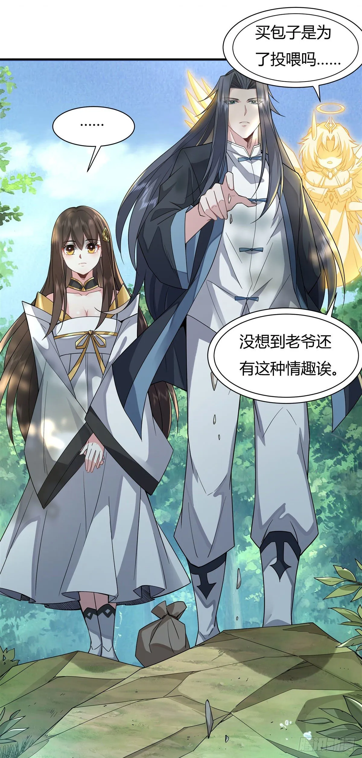 第25话 狭路相逢 第20页