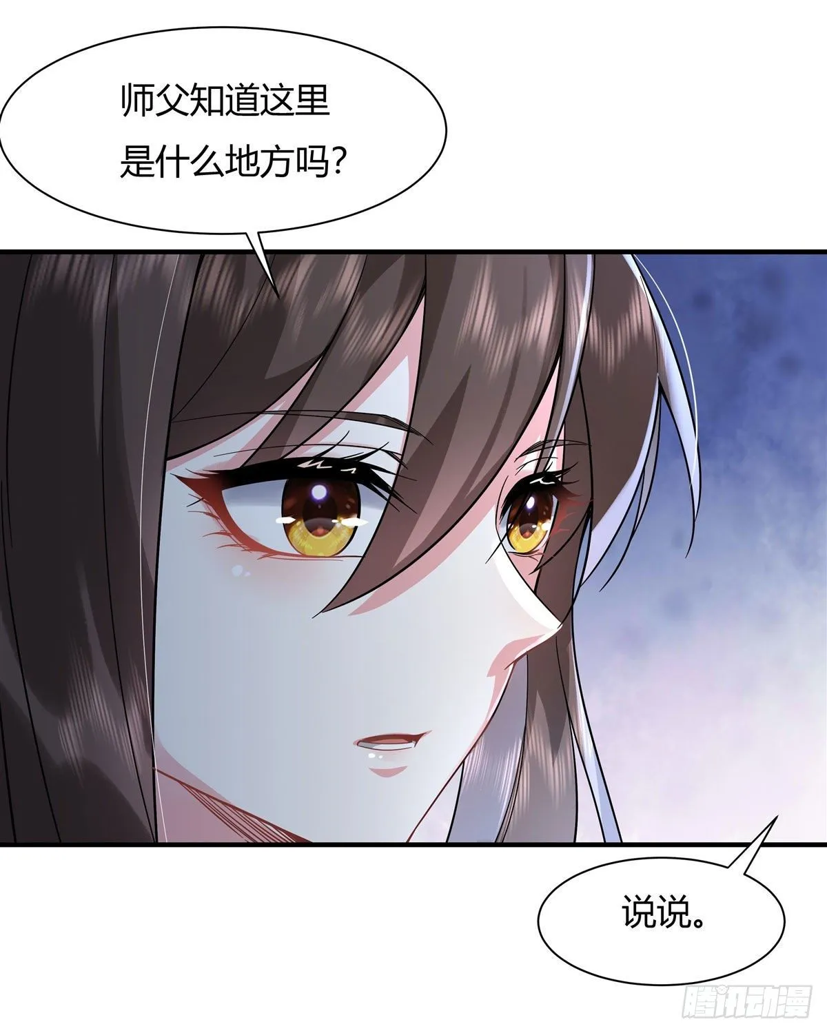 第25话 狭路相逢 第24页