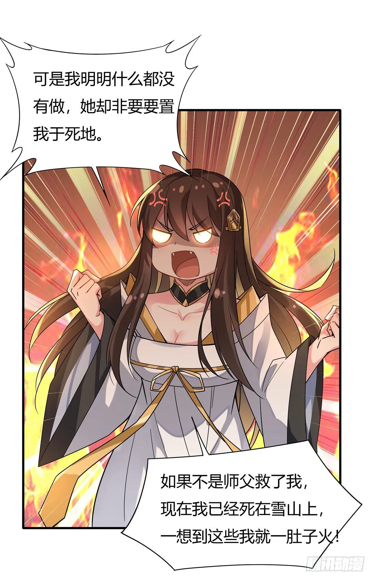 第25话 狭路相逢 第27页
