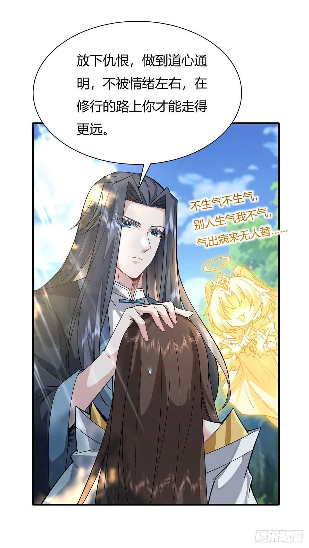 第25话 狭路相逢 第32页