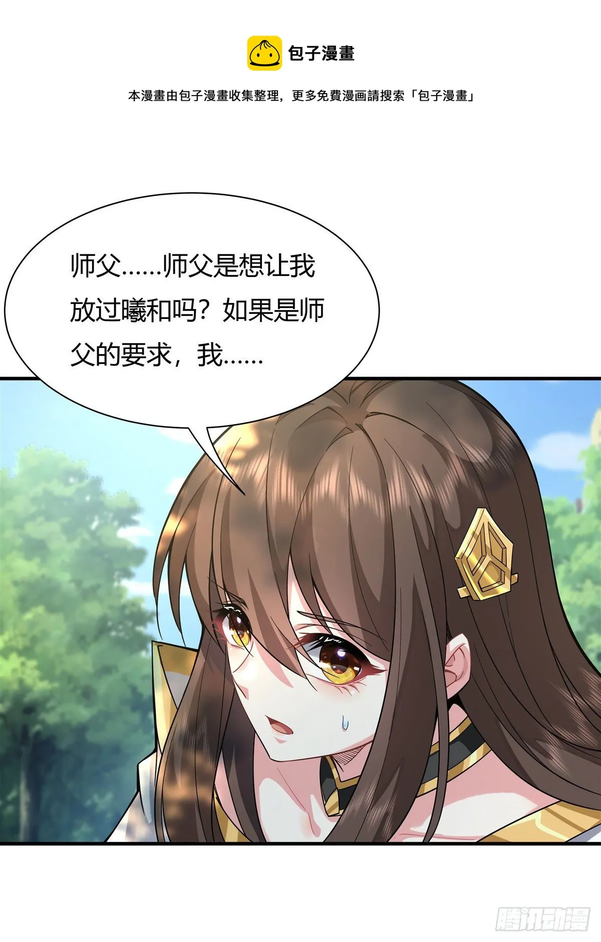 第25话 狭路相逢 第33页