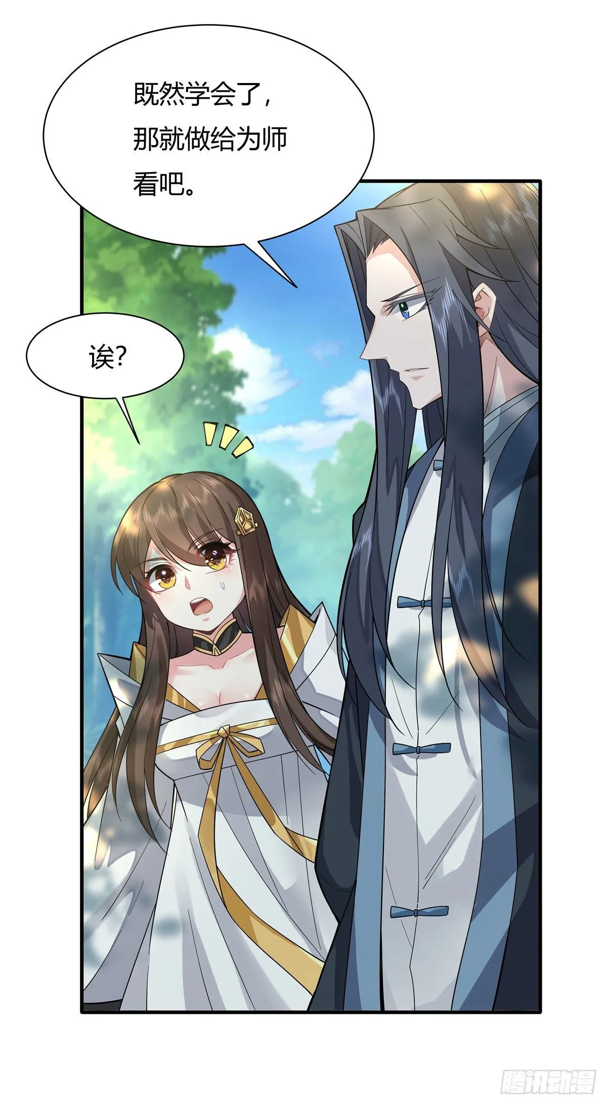 第25话 狭路相逢 第40页