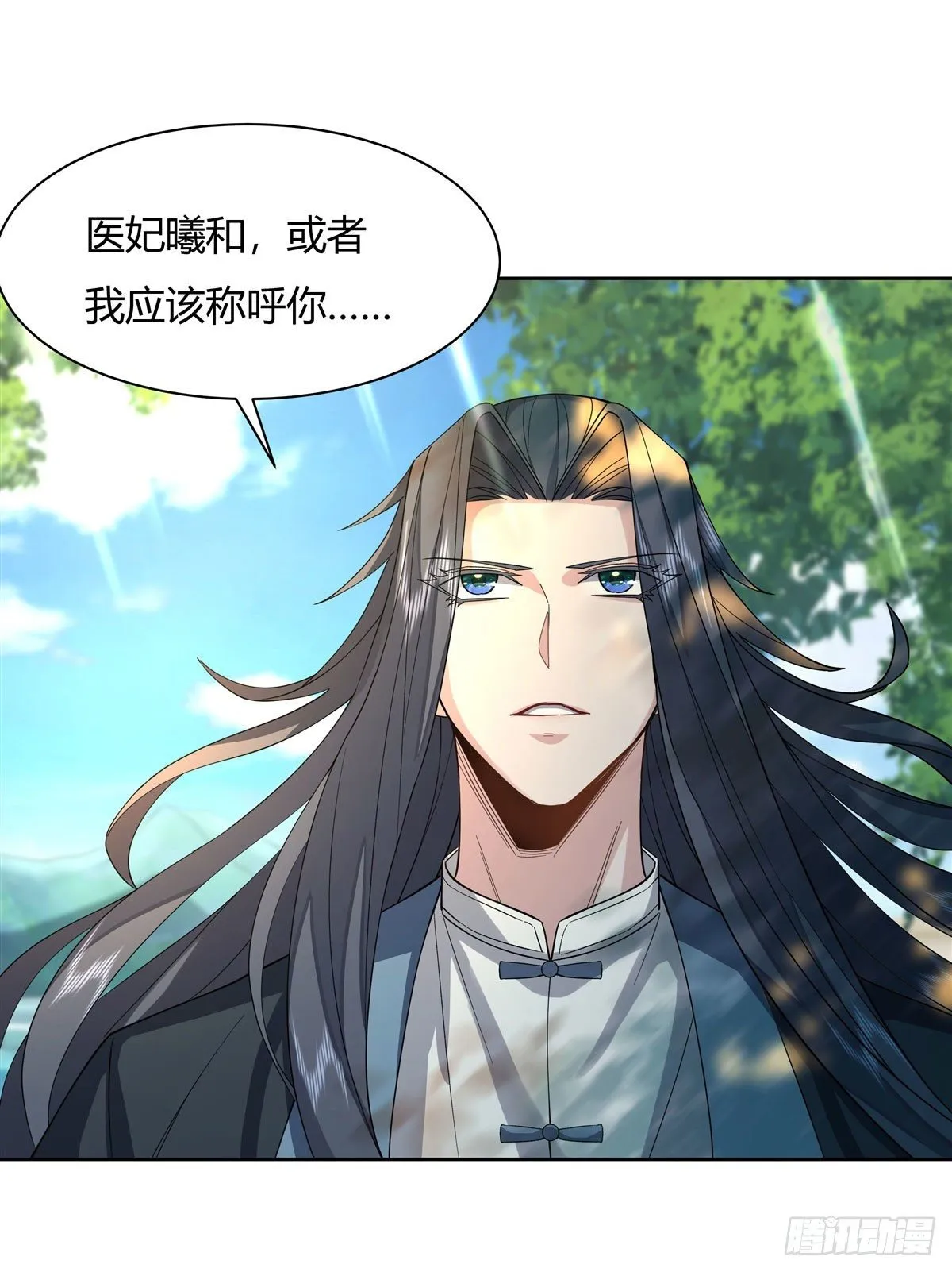 第26话 这就是你嚣张资本 第5页