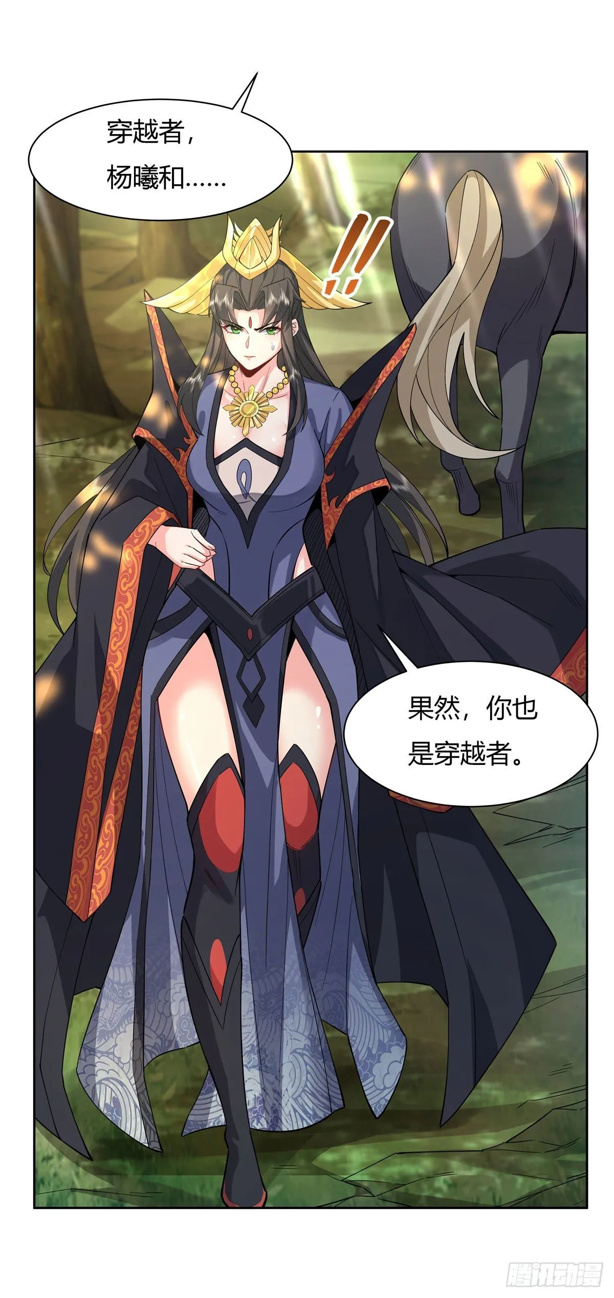 第26话 这就是你嚣张资本 第6页